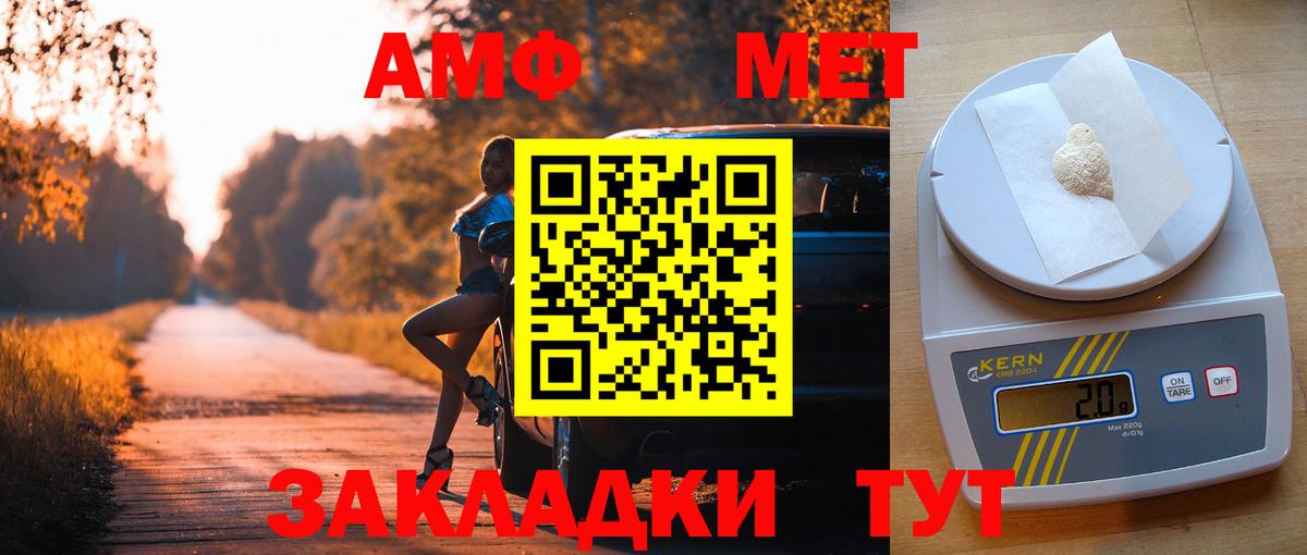 АМФЕТАМИН  АМФ Розовый  Амфетамин  Вход с VPN  Нижнекамск 