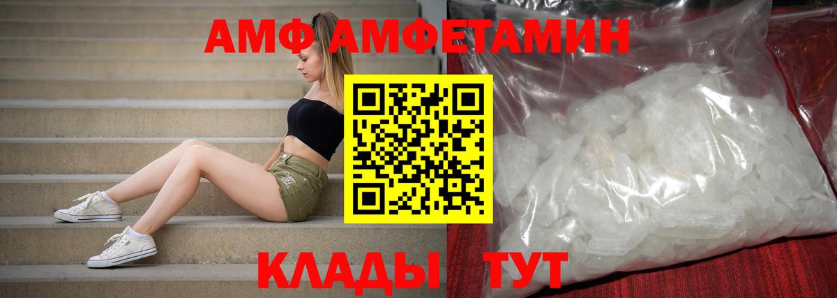 Amphetamine Premium Нижнекамск