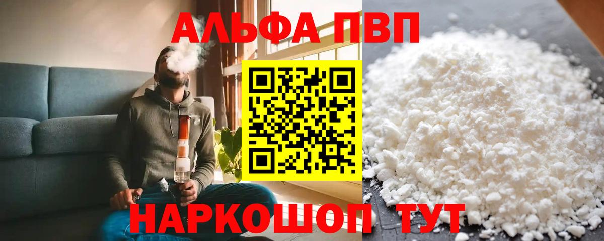 A PVP VHQ  Вход с VPN  Альфа ПВП СК КРИС  Нижнекамск 