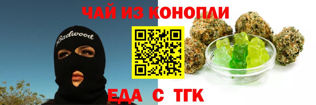 Cannafood марихуана  Вход с VPN  Нижнекамск 