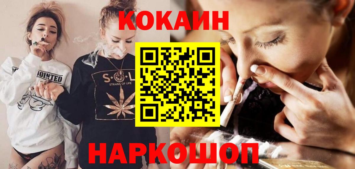 купить наркоту  Вход с VPN  КОКАИН 99%  COCAIN  Нижнекамск  Кокаин Fish Scale 