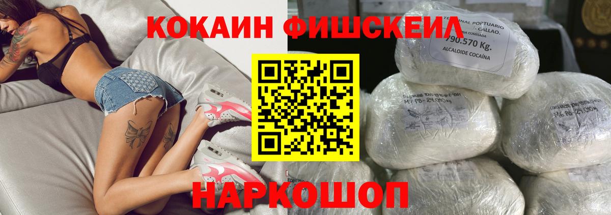 КОКАИН 99% Нижнекамск