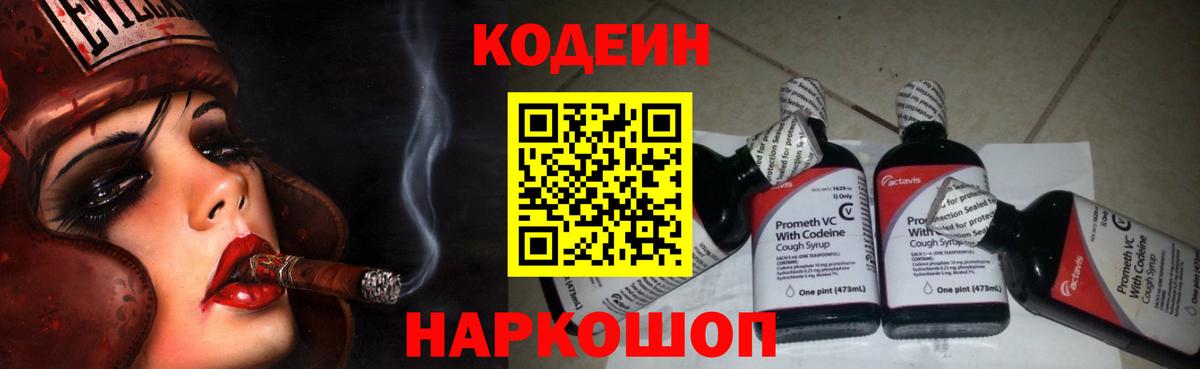 Нижнекамск  Codein напиток Lean (лин)  Вход с VPN  Кодеиновый сироп Lean напиток Lean (лин) 
