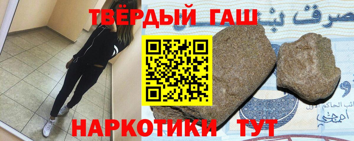 Гашиш Premium  Вход с VPN  Гашиш индика сатива  Нижнекамск 