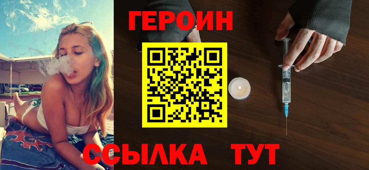 Героин белый  Вход с VPN  Нижнекамск 