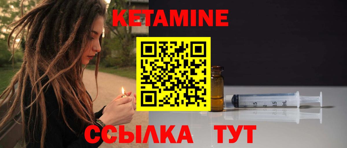 Нижнекамск  Кетамин ketamine  КЕТАМИН VHQ  Вход с VPN 