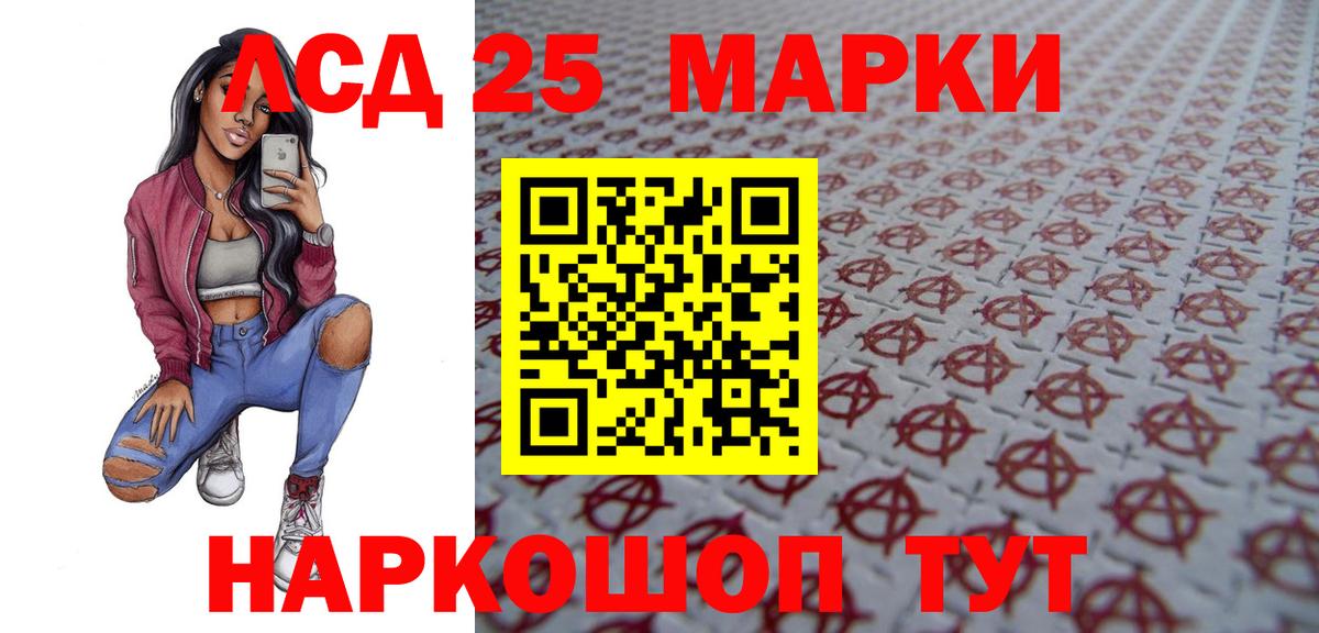 LSD-25 экстази кислота  Вход с VPN  LSD-25 экстази  LSD-25 экстази ecstasy  Нижнекамск 