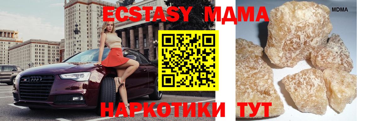МДМА  МДМА Molly  Нижнекамск  Вход с VPN  MDMA crystal 