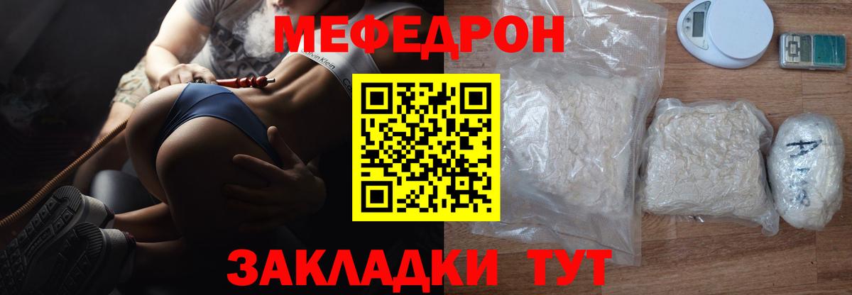 Мефедрон  Нижнекамск