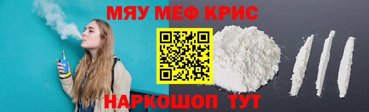 МЯУ-МЯУ  как найти наркотики  Нижнекамск  Меф мука  Вход с VPN 