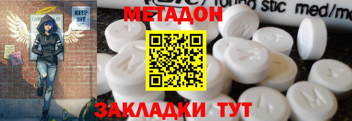 Нижнекамск  МЕТАДОН кристалл  Вход с VPN 