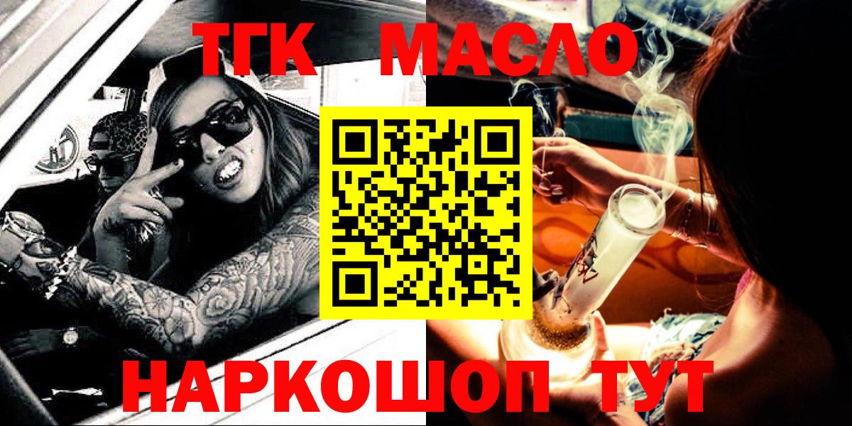 Нижнекамск  Дистиллят ТГК гашишное масло  Вход с VPN 