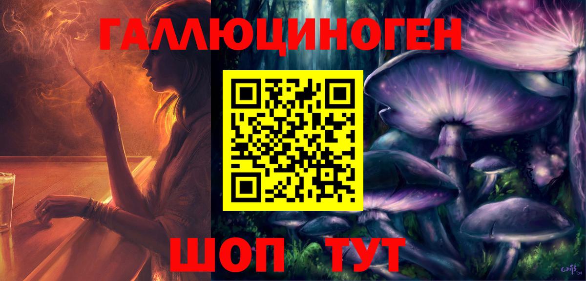 Галлюциногенные грибы мицелий Нижнекамск